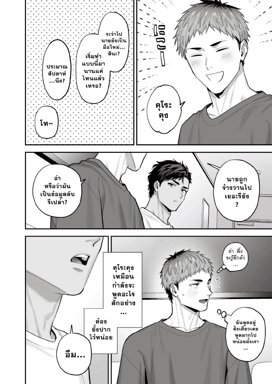 เด็กเอ็นคนใหม่ของผม 01